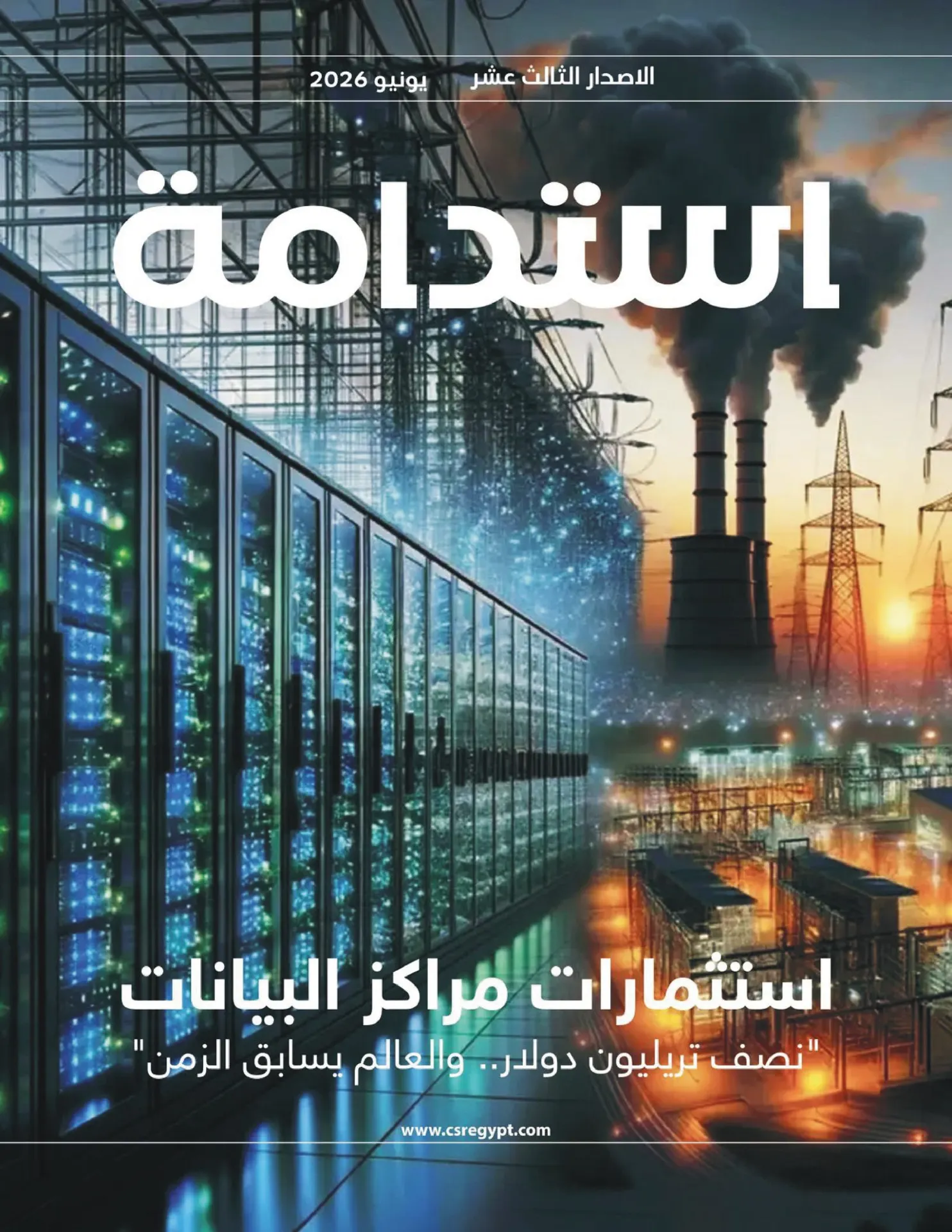 Issue 13 – June 2026