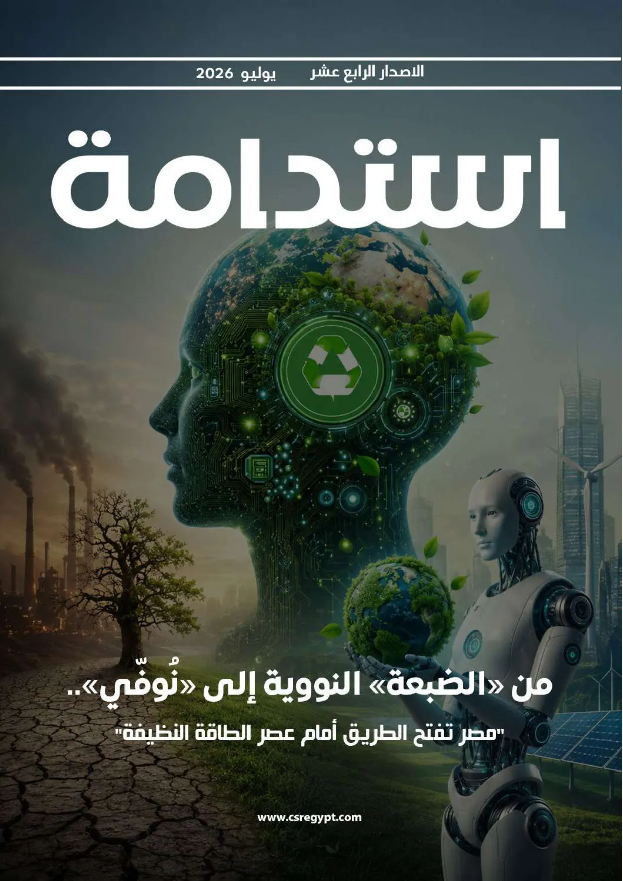 Issue 14 – July 2026