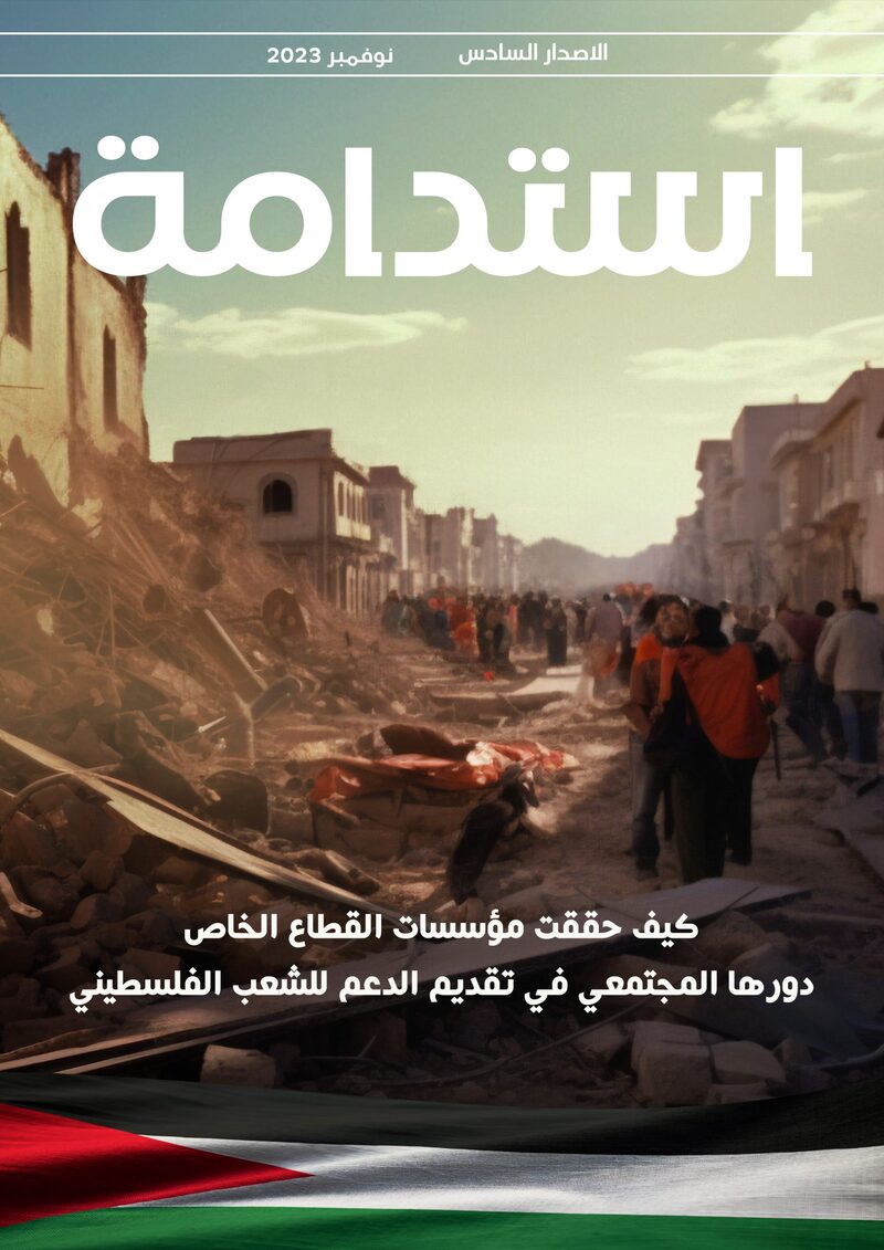 Issue 6 – November 2023